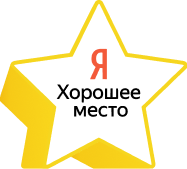 Яндекс Хорошее место
