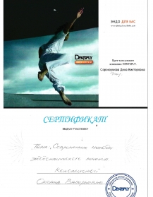 сертификат врача