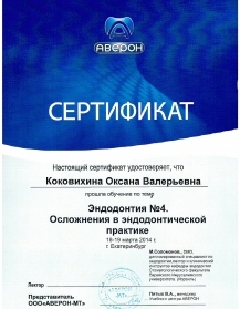 сертификат врача