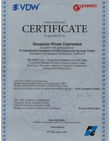 сертификат врача