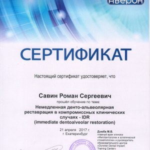 сертификат врача