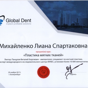 сертификат врача