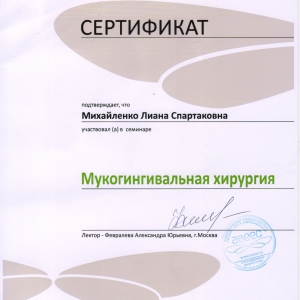 сертификат врача