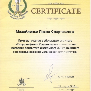 сертификат врача
