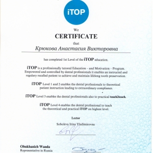 сертификат врача