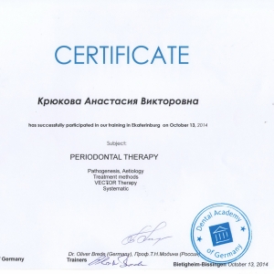 сертификат врача