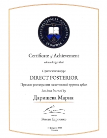 сертификат врача