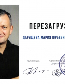 сертификат врача