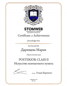 сертификат врача