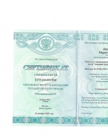 сертификат врача