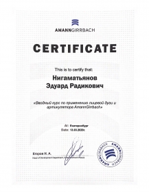 сертификат врача