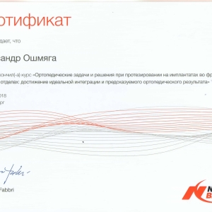 сертификат врача