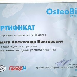 сертификат врача