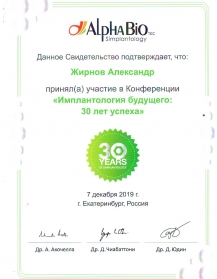 сертификат врача