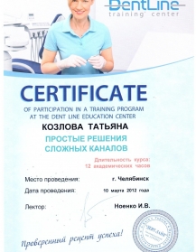 сертификат врача