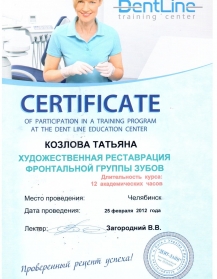 сертификат врача