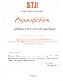 сертификат врача