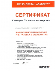 сертификат врача