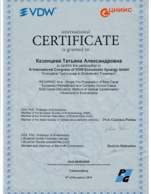 сертификат врача