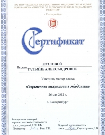 сертификат врача