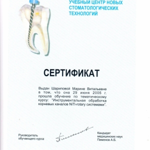 сертификат врача