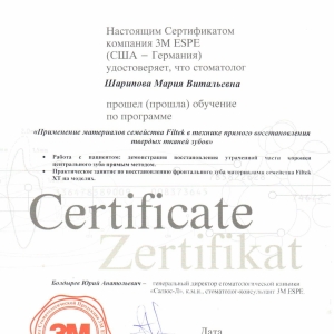 сертификат врача
