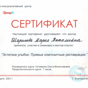 сертификат врача