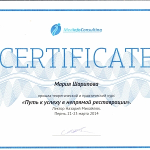 сертификат врача
