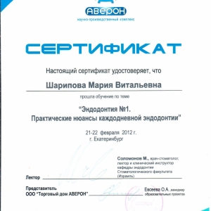 сертификат врача