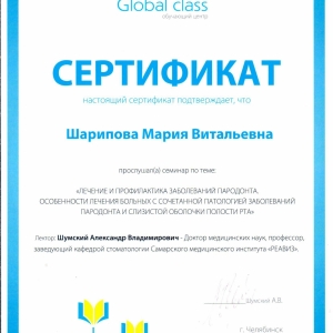 сертификат врача