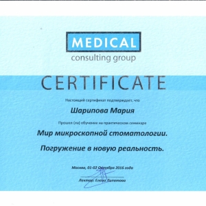 сертификат врача