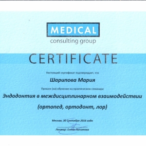 сертификат врача