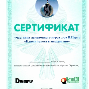 сертификат врача