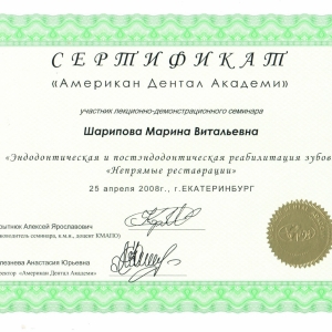 сертификат врача