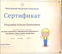 сертификат врача