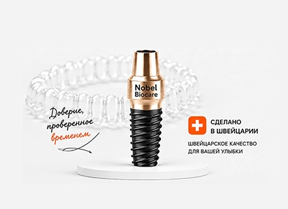 Премиум имплант NOBEL BIOCARE